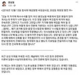 권성동 의원 