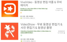 [이 앱 어때?] 비바비디오vs비디오 쇼, 금손으로 만들어줄 영상편집어플