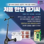 이번 추석에 뭐하지? 2020 경기씨네 영화관 오픈
