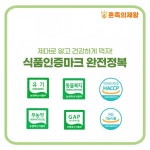 [생활상식] 제대로 알고 건강하게 먹자! 식품인증마크 완전정복