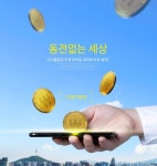 [티끌 모아 태산] 편의점에서 남은 잔돈, 이제는 계좌로 넣어주세요