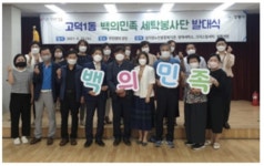 [1인가구 단신] 서울 강동구, 백의민족 세탁봉사단운영으로 1인가구 돌봄체계 구축 外