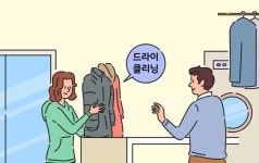 세탁소에 맡겨 둔 겨울 옷을 아직까지 잊어버리고 찾지 않았다면?