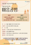 [1인가구 단신] 서울 동작구, 1인가구 미술치료 집단상담 '마음공방' 추가 참가자 모집 外