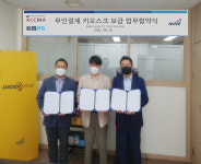 더나인컴퍼니코리아, 온오프라인 융합 플랫폼 관련 협약 체결 플랫폼 사업 진화한다