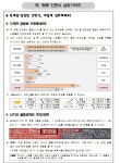 육개장·설렁탕 간편식 등 나트륨 하루 기준치 최대 97% 달해 주의해야