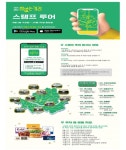 덕수궁길, 청계천로, 감고당길, 서순라길 등 차 없는 거리코스로 서울 여행‥10월까지 스탬프투어 앱 오픈