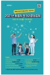[생활Tip] 서울시 청년 1인가구 300명에게 착한 먹거리 꾸러미 지원