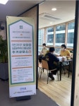 강남 1인가구 커뮤니티센터, LH서울남부권주거복지지사와 1인가구 주거상담 진행