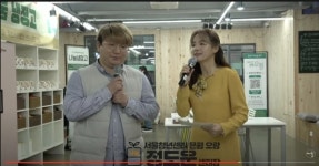 식자재종합매장 태백청년(주) | [1인가구 정책] '청년들의 착한 먹거리 이야기' 식자재 새활용은 어떨까요?
