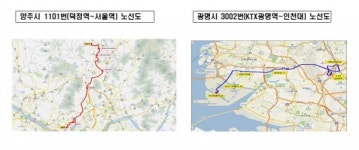 18일부터 양주(1101번)·광명(3002번) 직행좌석버스 준공영제 첫 시행