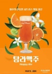 [유통 단신] 제주맥주·동원F&B·GS리테일·세븐일레븐 外