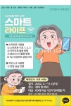 [1인가구 단신] 대전 서구, 여성 안심 서비스 시행 外