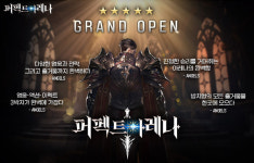 영웅∙액션∙이펙트 갖춘 방치형 RPG '퍼펙트 아레나' 오픈
