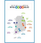 2022년 청년마을 본격 추진…지역별 특색 살리고 지역 문제 해결