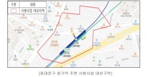 서울시, 회기역 하수악취 개선 시범사업 완료‥지역주민 생활환경 개선에 도움돼 응답