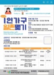 [1인가구 단신] 충남 서천군, 청년 행복 주거비 한시 특별지원 外