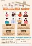 [1인가구 단신] 대구 달서구, 1인 가구 범죄 예방교육 外