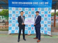 금강웰빙푸드, 2022년 천안시체육회장배 인라인스피드대회 물품 후원 