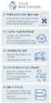 하이웰코리아 폭염 속 건강식품 꼼꼼한 보관과 관리도 중요