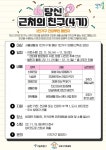 [1인가구 단신] 경기 파주시, 겨울철 종합 복지대책 추진 外
