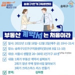 [1인가구 단신]  서울 영등포구, 우주관 개설 外