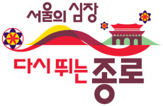 서울 종로구 주민이 살기 좋은 지자체 대상 선정