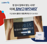 ㈜유투바이오, 장검사 실천 위한 장보고 받으세요 캠페인 진행