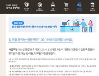 서울시, 연휴 문 연 병원·약국 4천곳..선별진료소 운영