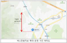 과천대로 버스전용차로, 주말·공휴일에도 운영