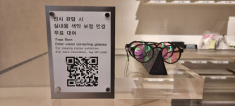 퍼스널 아이웨어 스타트업 브리즘,  리움미술관과 색각 이상자의 관람 경험 향상 위한 업무협약 체결