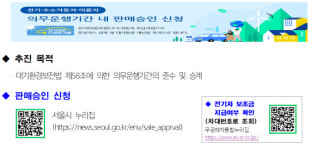 전기차충전_KCP실승인 | 서울시 전기차 판매승인 단축한다…3시간 → 3시간