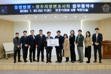 동명병원-광주지방변호사회 업무협약 체결