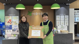 맨소래덤아시아퍼시픽, ESH 일환 아름다운 가게 양재점에서 봉사 활동 진행