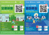 로컬상권프로모션, 로컬브랜드 상권에서 2만원 이상 결제 시 7천원 할인