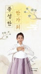 운세상담 플랫폼 신통, 땡기네 가수 김지원, 광고 모델 발탁
