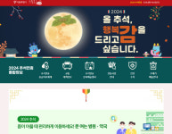 서울시, 추석연휴 문 여는 병원·약국 어디?