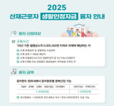 근로복지공단, 산재근로자 자녀양육비 지원 신설…경제적 부담 덜어준다