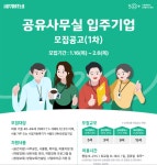 중장년 창업과 재취업, 서울시가 함께 돕는다