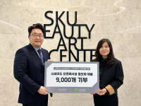 시세이도 프로페셔널, 서경대학교 미용 예술대학에 자사 염모제 9천개 기부 진행