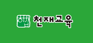 [이슈talk] 천재교육, 권고이직 창조로 논란의 중심에..실업급여는 받게 해줘야지