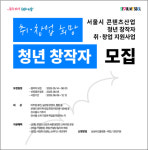 서울시, AI 융합 콘텐츠 인재 500명 양성…청년 창작자 취·창업 지원