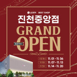 LG전자 베스트샵 진천중앙점, 리뉴얼 오픈 1주년 기념 가전행사 실시