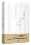 대우 창업 51주년…대우는 영원하다