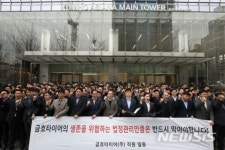 표류하는 금호타이어...직원들도 둘로 쪼개져