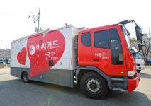 BC카드 빨간밥차, 사랑과 희망 싣고 달린다