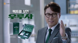 대웅제약, 가수 윤종신 모델로 팩트를 보면 우루사 새 CF 온에어