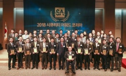 한화테크윈·에스원·ADT캡스·KB국민은행·아모레퍼시픽, 2018 시큐리티 어워드 수상