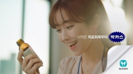 동아제약 박카스 새 TV 광고 캠페인 시작은 피로회복부터 선봬
