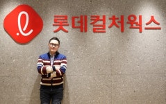[인터뷰]시네마 천국 찾아다니는 전양우 롯데컬처웍스 사업개발팀장